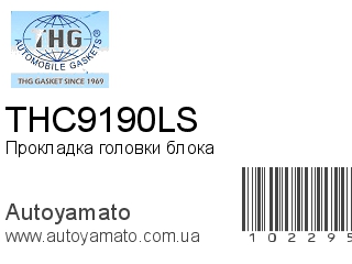 THC9190LS (TONG HONG)